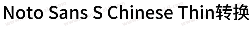 Noto Sans S Chinese Thin转换器字体转换